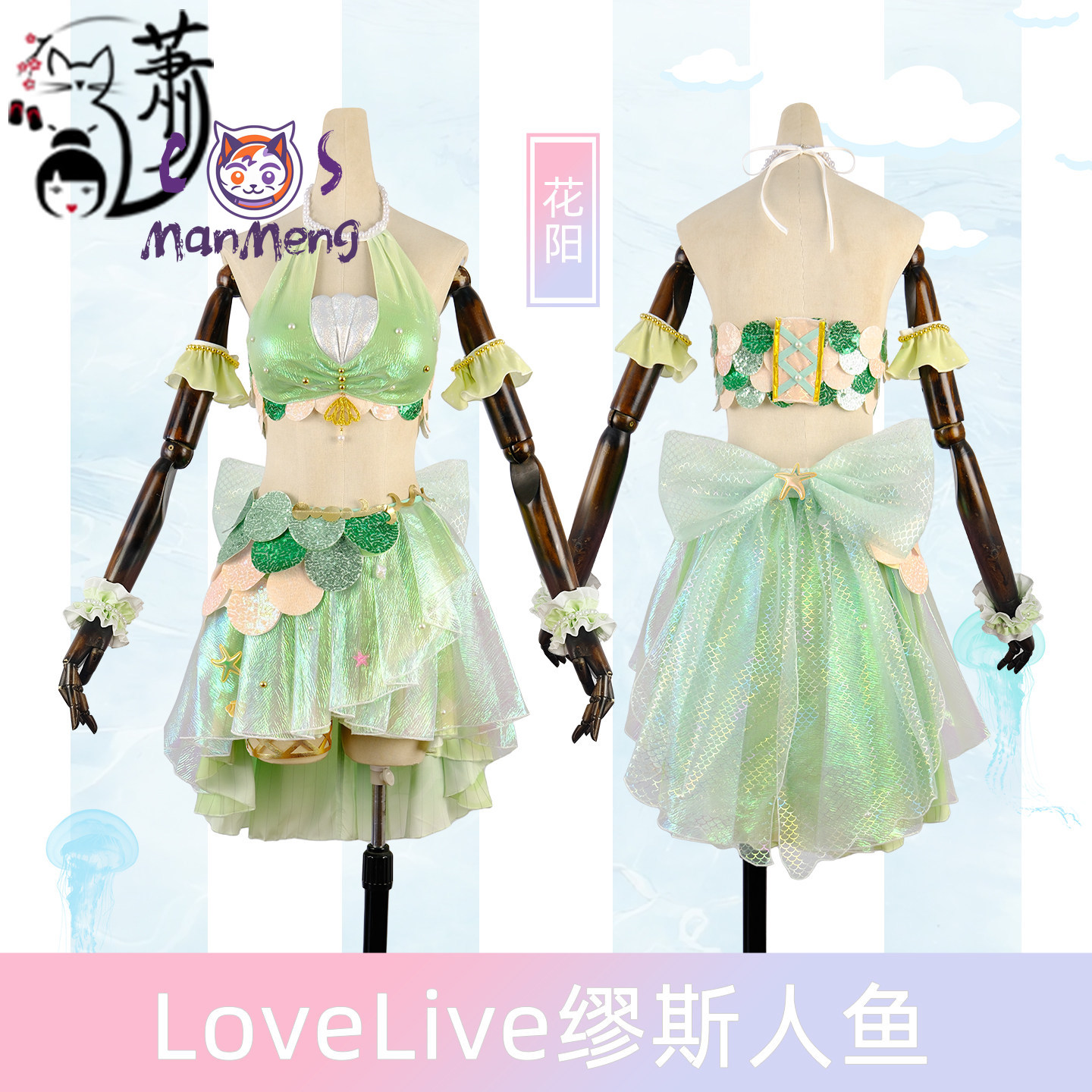 Anime LoveLive! Hanayo Koizumi – Summer Alt Clothing Bewertung und Preis